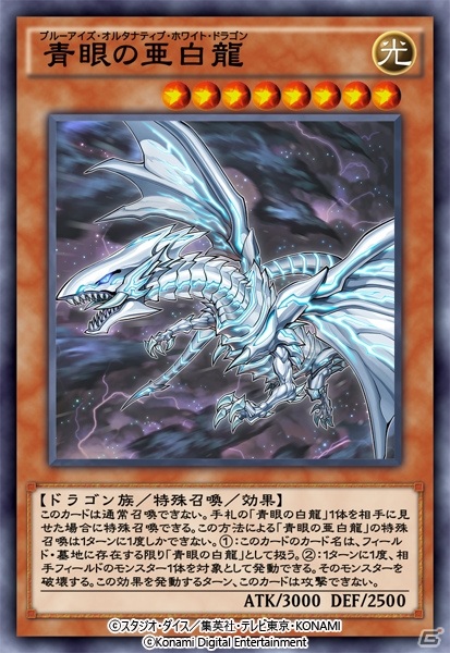 [超貴重]遊戯王デュエルリンクス4周年記念青眼の亜白龍傘 遊戯王デュエルリンクス4周年記念 青眼の亜白龍傘