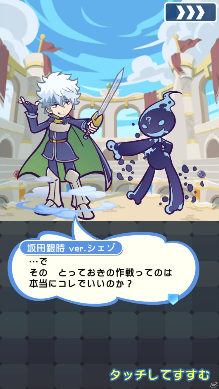 「ぷよぷよ!!クエスト」銀魂コラボが開始！銀時、新八、神楽が登場のコラボCMも放送中の画像15