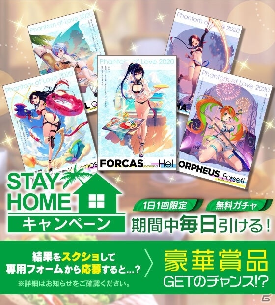 「ファントム オブ キル」キル姫とデートできる「海上編」が復刻開催！無料10連ガチャも実施の画像3