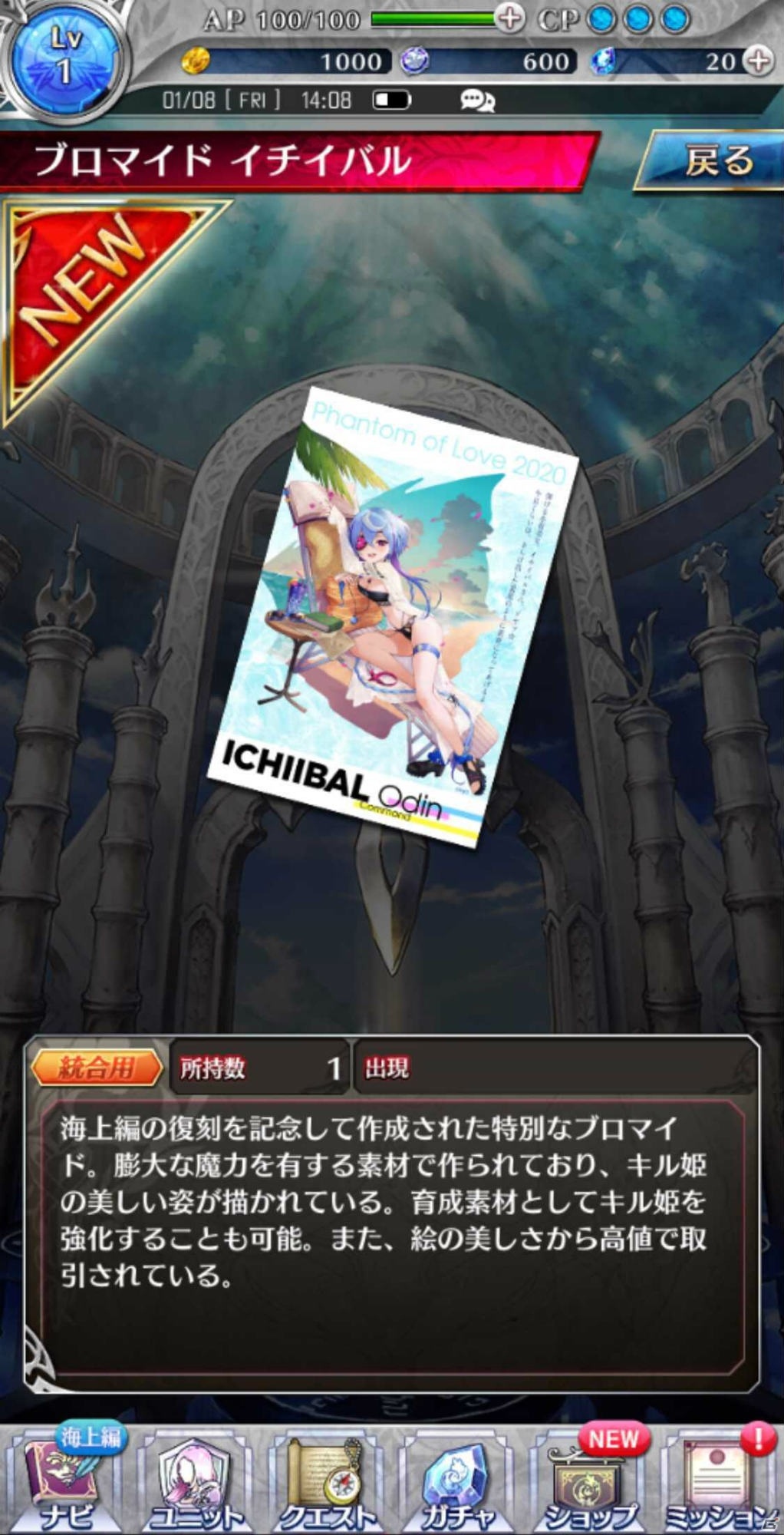 「ファントム オブ キル」キル姫とデートできる「海上編」が復刻開催！無料10連ガチャも実施の画像4