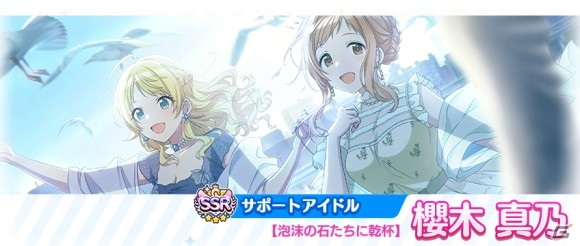 「アイドルマスター シャイニーカラーズ」にて「期間限定 笑門来福！果穂・真乃スタンプガシャPlus」が開催！の画像3
