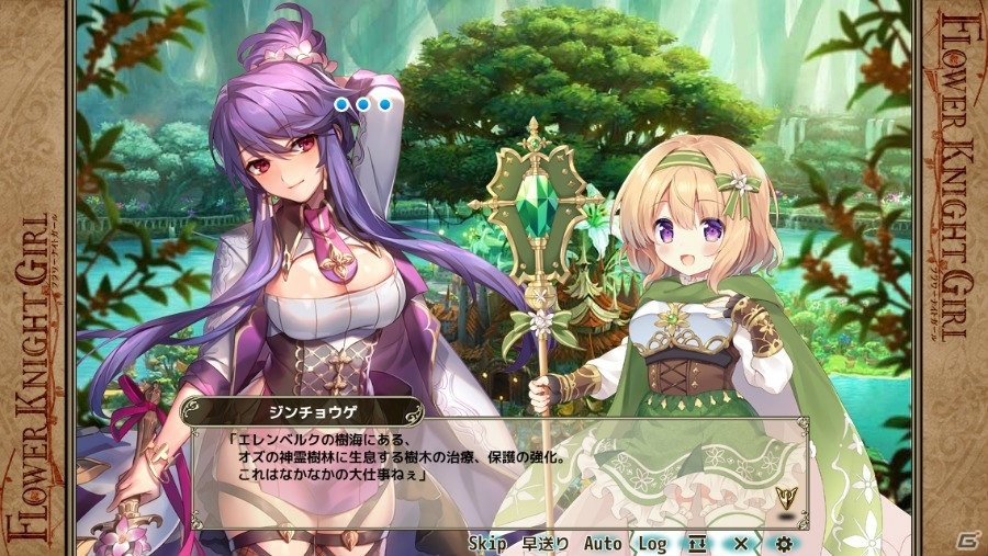 Flower Knight Girl で 5ミズキが獲得できるイベント 神霊樹林の守り手 が開催 ゲーム情報サイト Gamer