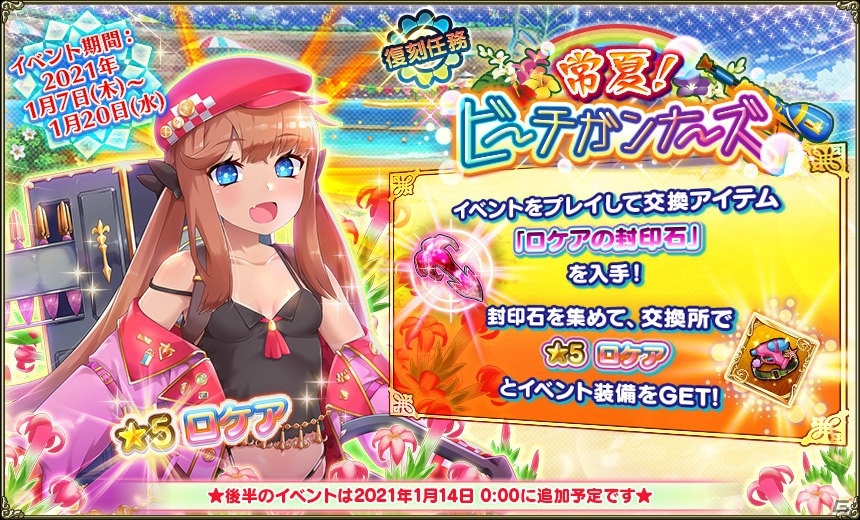 Flower Knight Girl で 5ミズキが獲得できるイベント 神霊樹林の守り手 が開催 ゲーム情報サイト Gamer