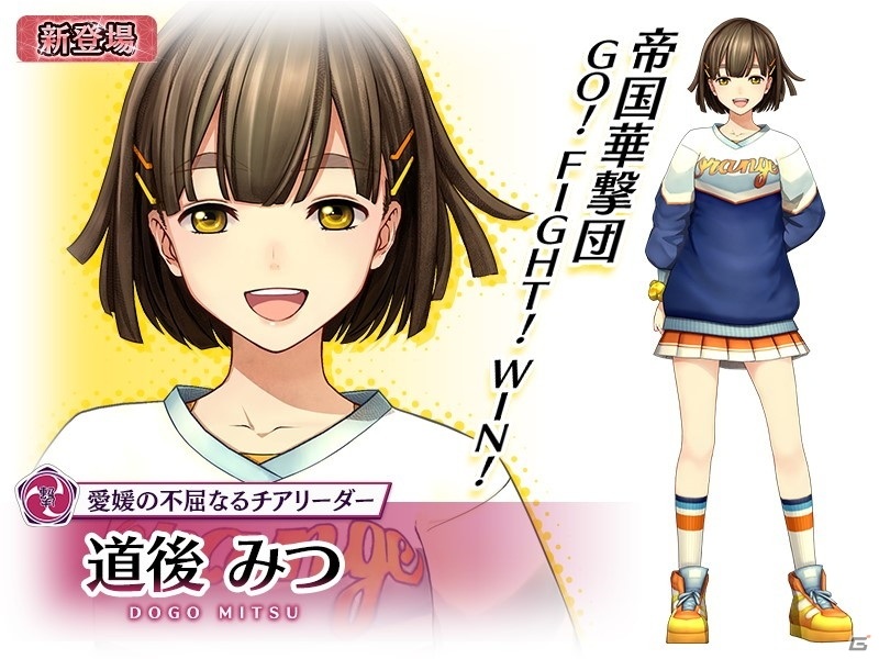 「サクラ革命 ～華咲く乙女たち～」メインストーリー第三章「四国志」開幕！四国地方の乙女が登場するピックアップ調査もの画像4