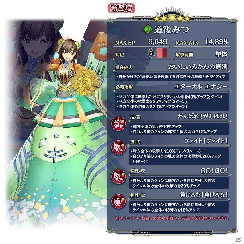 「サクラ革命 ～華咲く乙女たち～」メインストーリー第三章「四国志」開幕！四国地方の乙女が登場するピックアップ調査もの画像5
