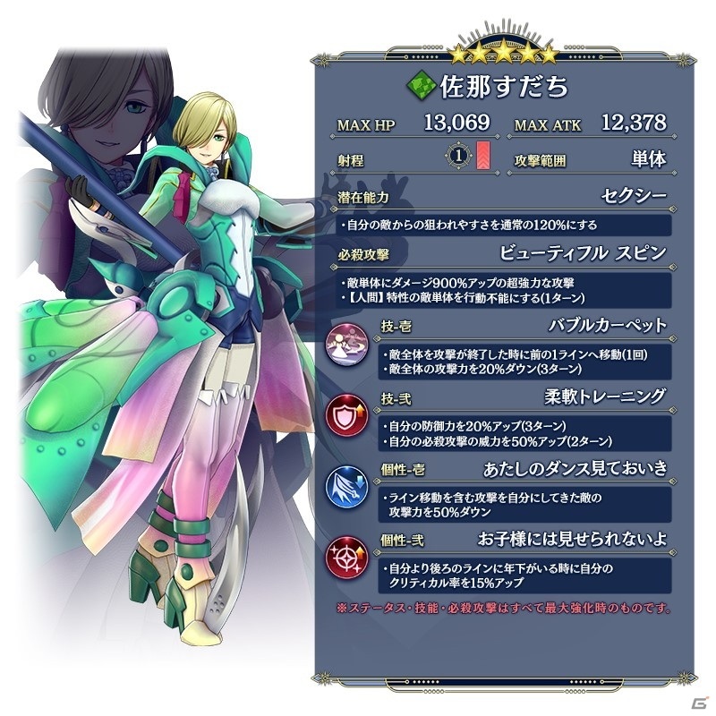 「サクラ革命 ～華咲く乙女たち～」メインストーリー第三章「四国志」開幕！四国地方の乙女が登場するピックアップ調査もの画像9