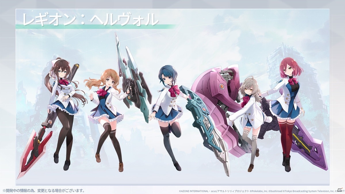 ゲームはリリース日からイベント開催！ミニアニメや新たな舞台も発表された「アサルトリリィプロジェクト発表会」の画像10