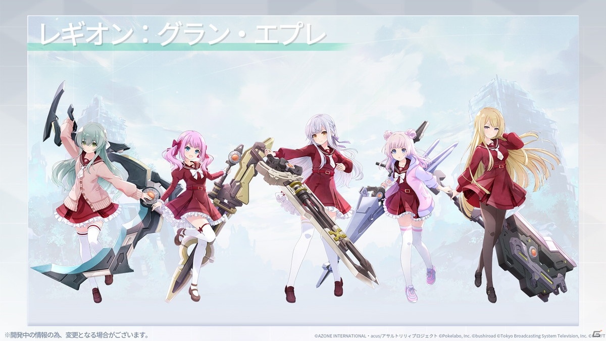 ゲームはリリース日からイベント開催！ミニアニメや新たな舞台も発表された「アサルトリリィプロジェクト発表会」の画像11