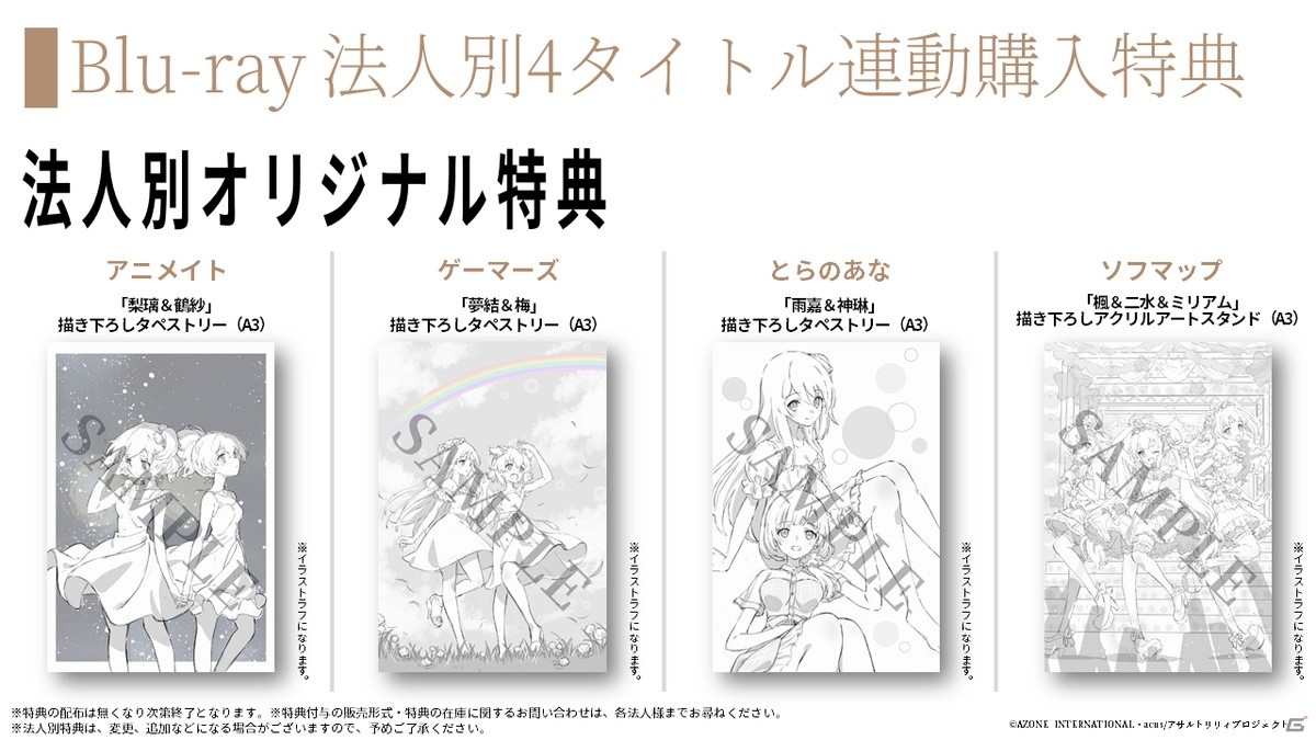ゲームはリリース日からイベント開催！ミニアニメや新たな舞台も発表された「アサルトリリィプロジェクト発表会」の画像21