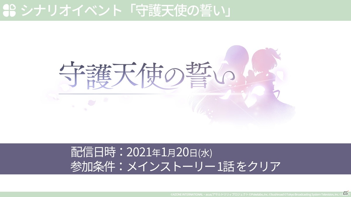 ゲームはリリース日からイベント開催！ミニアニメや新たな舞台も発表された「アサルトリリィプロジェクト発表会」の画像37