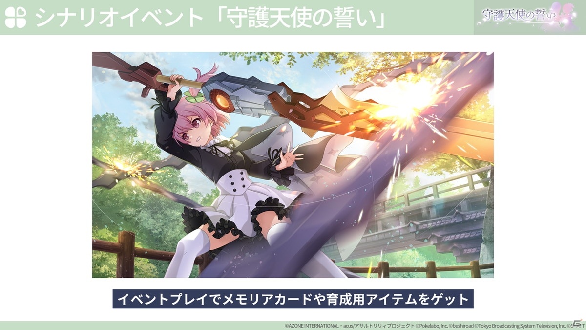 ゲームはリリース日からイベント開催！ミニアニメや新たな舞台も発表された「アサルトリリィプロジェクト発表会」の画像39