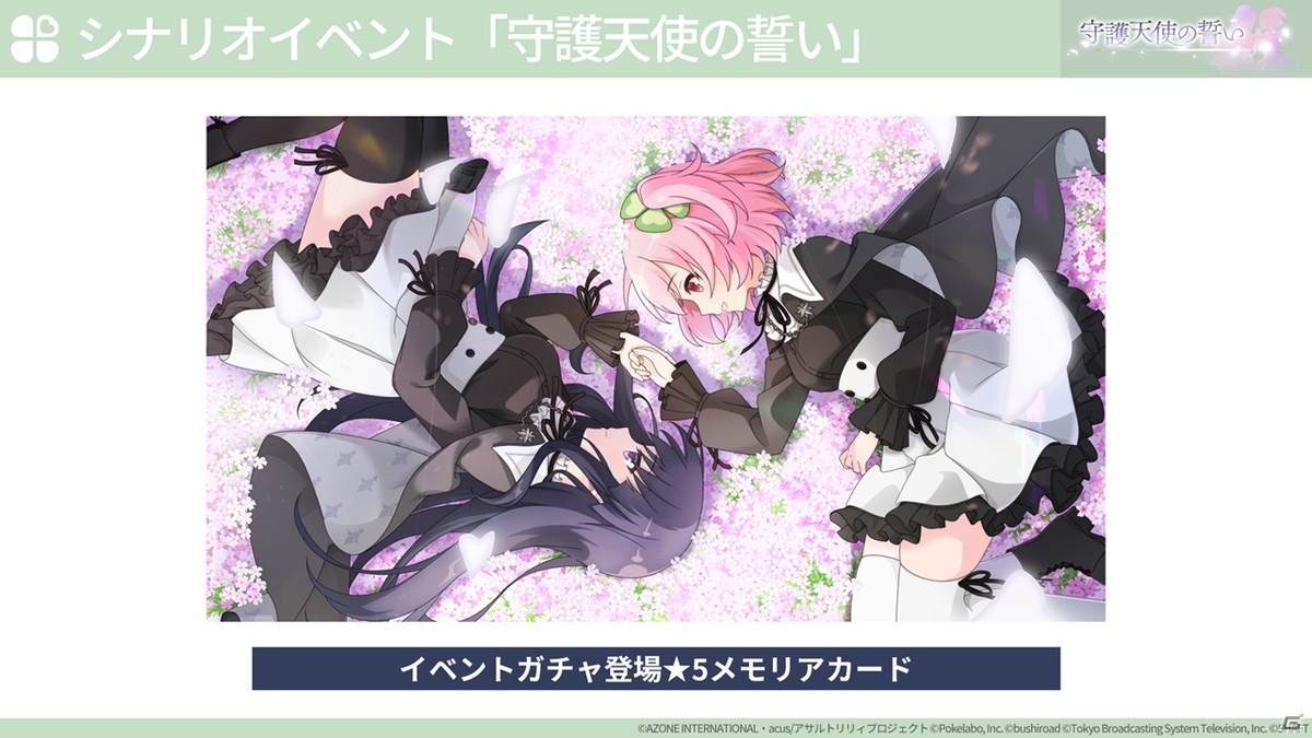 ゲームはリリース日からイベント開催！ミニアニメや新たな舞台も発表された「アサルトリリィプロジェクト発表会」の画像40