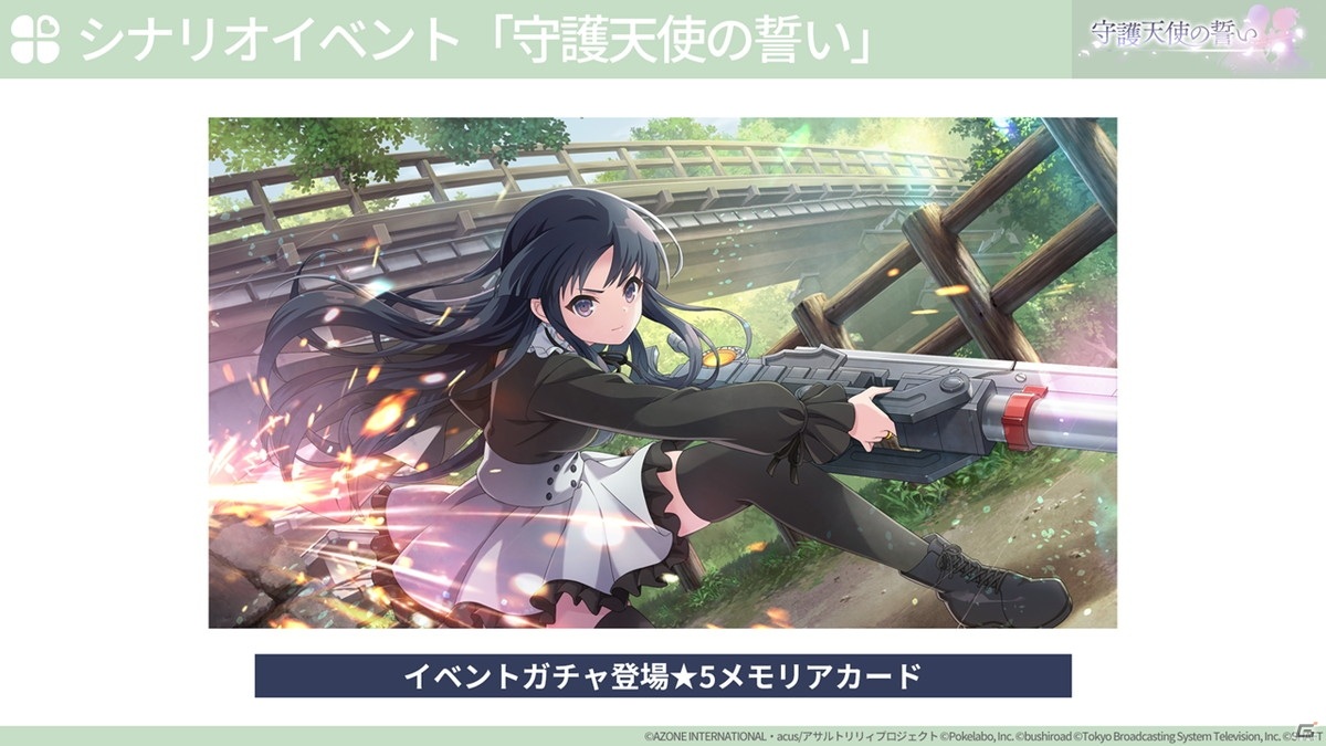 ゲームはリリース日からイベント開催！ミニアニメや新たな舞台も発表された「アサルトリリィプロジェクト発表会」の画像41