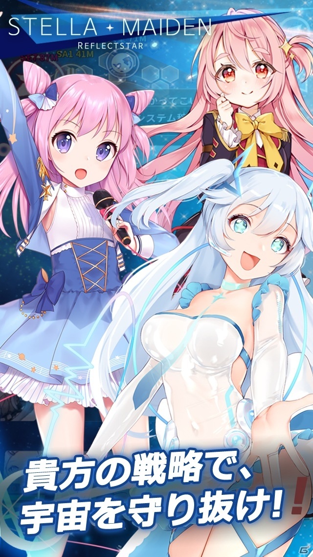 「ステラメイデン ～リフレクスター～」が今春配信！惑星がモチーフの美少女たちと共に戦うSF戦略SLGの画像6