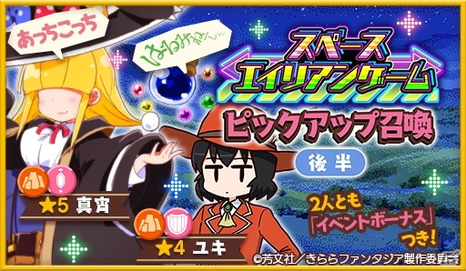 「きららファンタジア」に「ステラのまほう」から村上椎奈、「あっちこっち」からは片瀬真宵が登場！の画像2