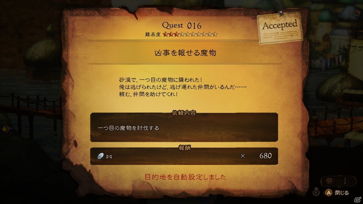 「ブレイブリーデフォルトII」神竜として信仰する宗教国家「深雪の国 ライムダール」を紹介！サブクエストやミニゲームの情報もの画像37