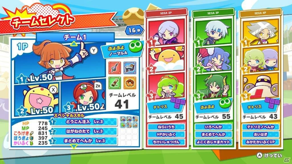 ぷよぷよテトリス2 にソニック登場 無料アップデート第1弾で新モード みんなでボス戦 や新たに4人のキャラが追加の画像 ゲーム情報サイト Gamer