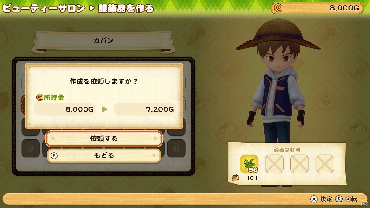 「牧場物語 オリーブタウンと希望の大地」キャラメイクや新たな牧場ライフ、「オリーブタウン」の住人たちの情報が一挙に公開！の画像44