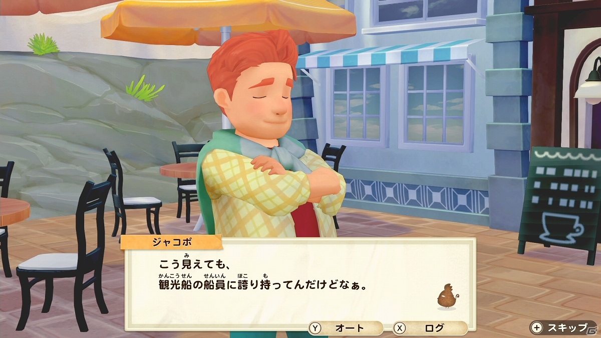 「牧場物語 オリーブタウンと希望の大地」キャラメイクや新たな牧場ライフ、「オリーブタウン」の住人たちの情報が一挙に公開！の画像80