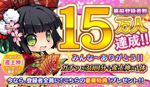 リリース延期となっていた古代神話×美少女RPG「ひめがみ神楽」が本日1月14日に配信開始！の画像3