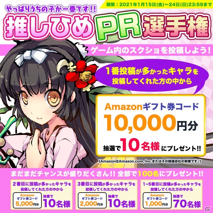 リリース延期となっていた古代神話×美少女RPG「ひめがみ神楽」が本日1月14日に配信開始！の画像2