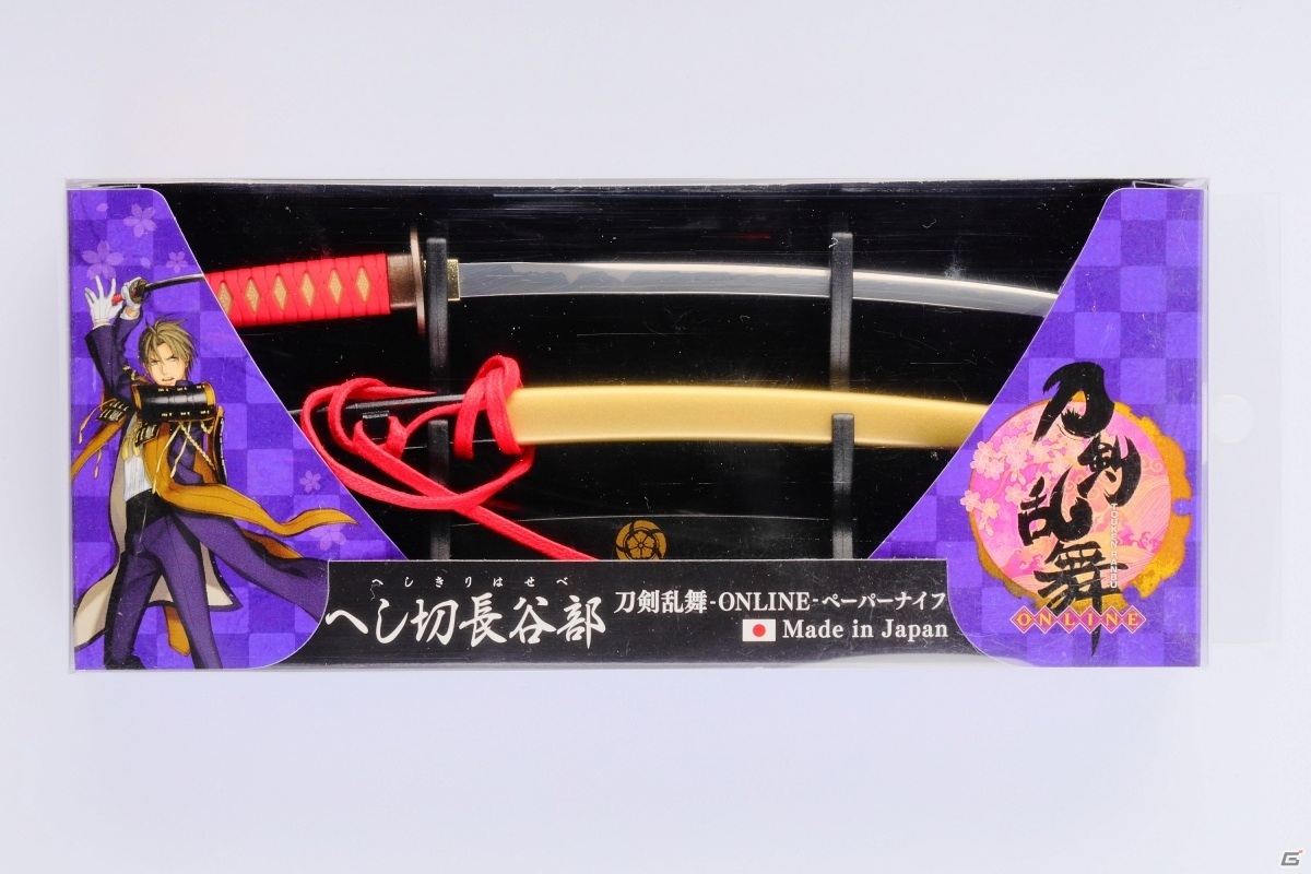 「刀剣乱舞-ONLINE-ペーパーナイフ」が2月19日に発売！へし切長谷部、加州清光、大和守安定の3モデルが登場の画像7