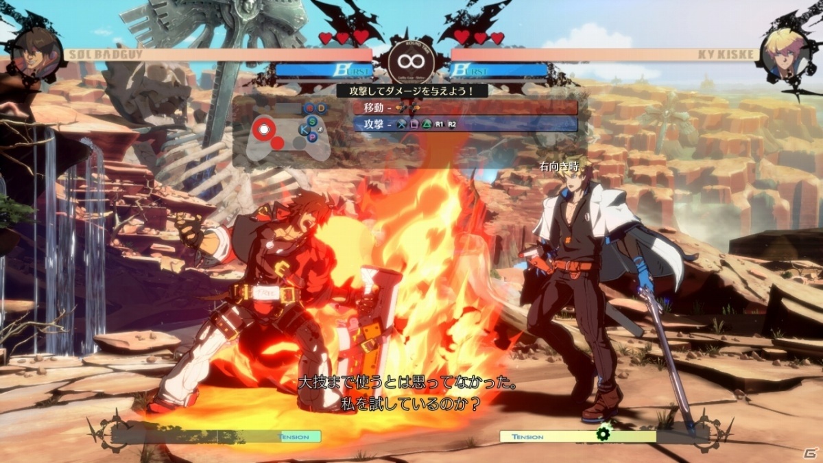 「GUILTY GEAR -STRIVE-」チュートリアルやアーケード、トレーニングなどオフラインモードの情報が一部公開！の画像1