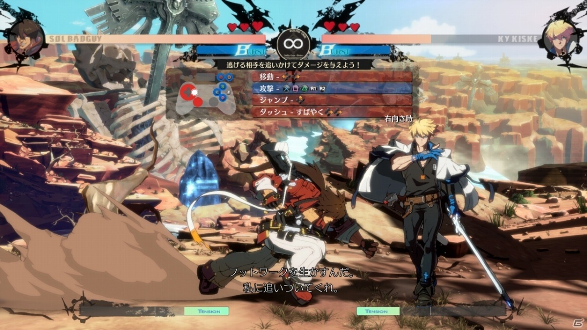 「GUILTY GEAR -STRIVE-」チュートリアルやアーケード、トレーニングなどオフラインモードの情報が一部公開！の画像2