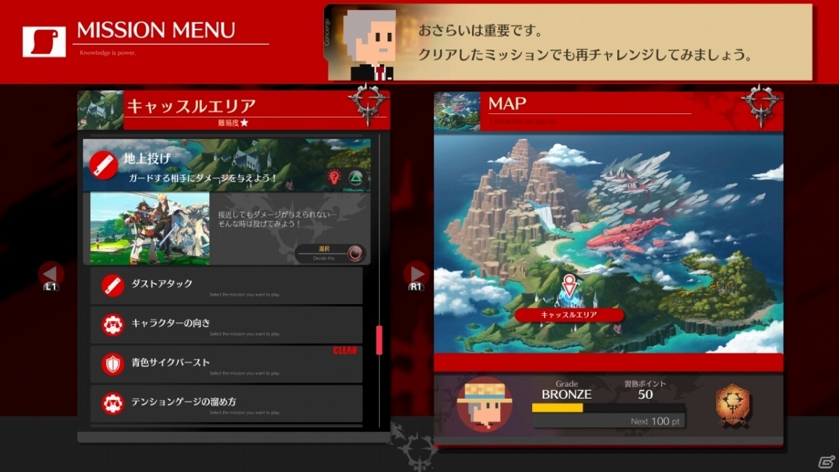 「GUILTY GEAR -STRIVE-」チュートリアルやアーケード、トレーニングなどオフラインモードの情報が一部公開！の画像5