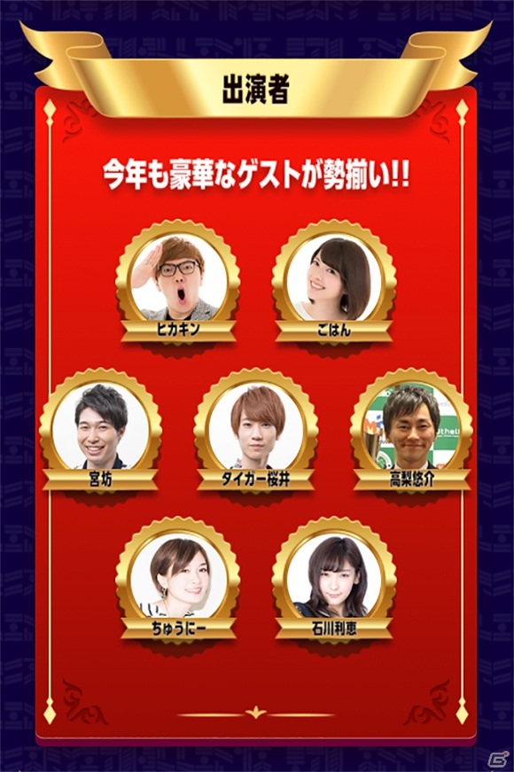 「逆転オセロニア」5周年カウントダウン特別 強駒パレードに新駒2体が登場！無料で引けるチケットが1月15日より毎日配布の画像9