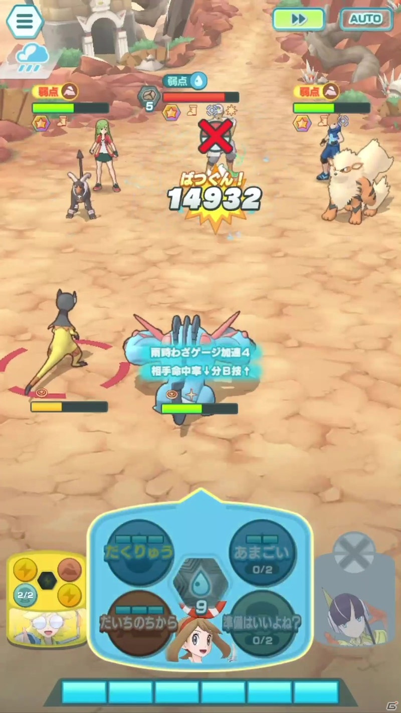 「ポケモンマスターズ EX」に「★5ハルカ＆ミズゴロウ」が登場！ソロバトルイベント「チーム・ホウエン結成！」も実施の画像11