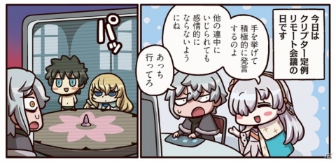 クリプター達のリモート会議に参加するカドックだが…？「ますますマンガで分かる！Fate/Grand Order」第178話が公開の画像1