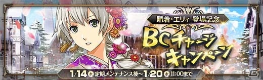 「英雄伝説 暁の軌跡」に碧の軌跡から晴着姿のエリィ・マクダエルがプレイアブルキャラクターとして参戦！の画像7