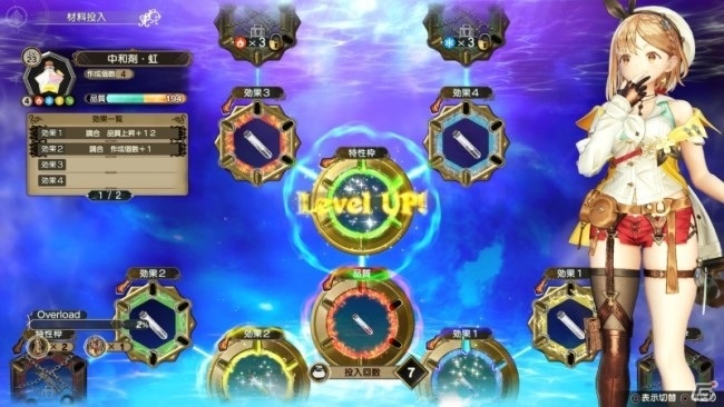 ライザのアトリエ2 レシピ拡張パック 調合の極み と追加マップ ケルドラ城 が有料dlcとして配信 ゲーム情報サイト Gamer