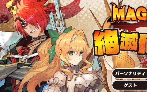 「マグラムロード 絶滅危惧ラジオ」第5回が2月19日に配信！ゲストはシャルム役の名塚佳織さん