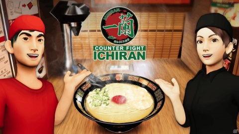 VRクッキングゲーム「カウンターファイト 一蘭」がOculus Quest向けにリリース！一蘭のラーメン券が当たるキャンペーンも開催の画像1