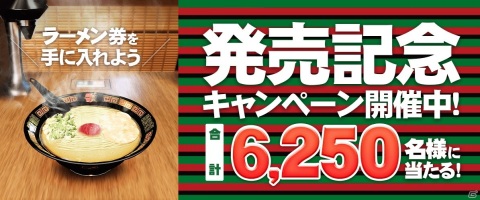 VRクッキングゲーム「カウンターファイト 一蘭」がOculus Quest向けにリリース！一蘭のラーメン券が当たるキャンペーンも開催の画像8