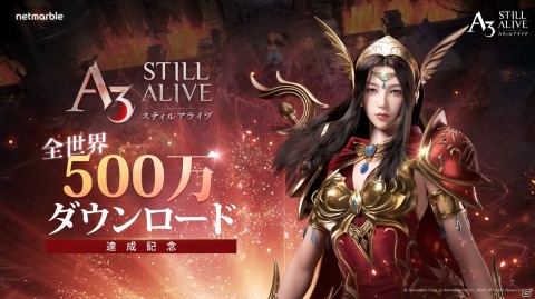 「A3: STILL ALIVE スティルアライブ」新たなバトルロイヤルモード「水没したメティウム」が実装！の画像2