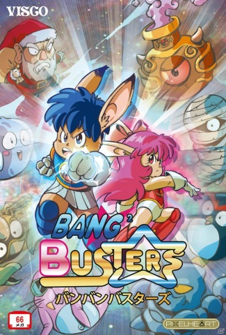 NEOGEO本体で楽しめるゲームカセット「バンバンバスターズ BANG2