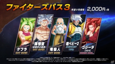 「ドラゴンボール ファイターズ」DLCプレイアブルキャラクターのスーパーベビー2が配信開始！プレイ動画が公開の画像5