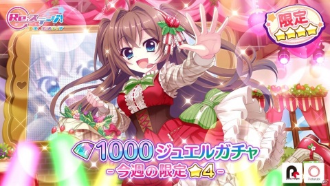 「Re:ステージ！プリズムステップ」いちごドレス姿の式宮碧音が登場！「第3回耐久メドレーチャレンジ-CAMPANELLA-」も開催の画像1