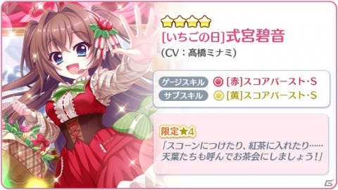 「Re:ステージ！プリズムステップ」いちごドレス姿の式宮碧音が登場！「第3回耐久メドレーチャレンジ-CAMPANELLA-」も開催の画像2