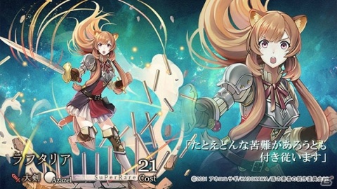 「ゴエティアクロス」とTVアニメ「盾の勇者の成り上がり Season2」のコラボ開始日が1月28日に決定！コラボイベントの詳細も公開の画像3