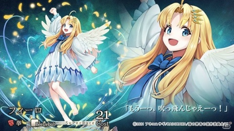 「ゴエティアクロス」とTVアニメ「盾の勇者の成り上がり Season2」のコラボ開始日が1月28日に決定！コラボイベントの詳細も公開の画像4