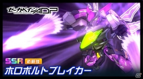 「スーパーロボット大戦DD」イベント「ブレイキング・メモリー」が実施!コブラル/アビスとコブラル/シンがボスとして登場の画像5