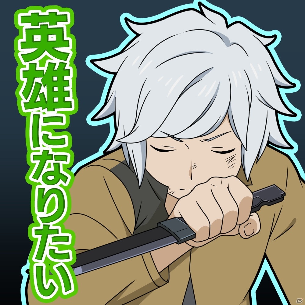 「ドラゴンエッグ」にてTVアニメ「ダンジョンに出会いを求めるのは間違っているだろうかIII」とのコラボイベントが開催！の画像13