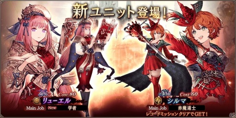「FFBE幻影戦争」新URユニット「リューエル」のピックアップ召喚が実施！イベント「リオニスの古文書」も開催の画像1
