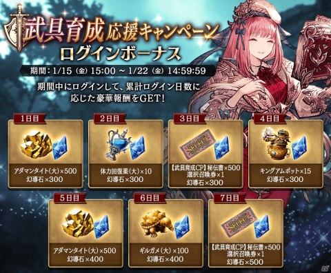 「FFBE幻影戦争」新URユニット「リューエル」のピックアップ召喚が実施！イベント「リオニスの古文書」も開催の画像10
