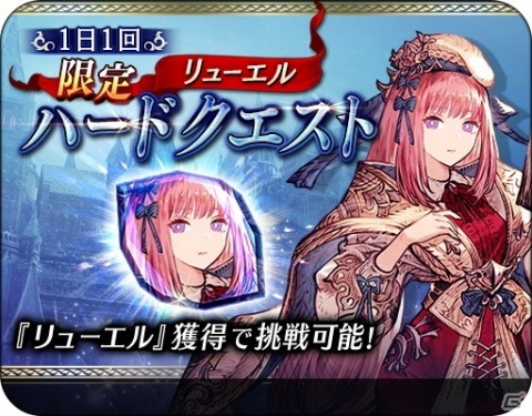 「FFBE幻影戦争」新URユニット「リューエル」のピックアップ召喚が実施！イベント「リオニスの古文書」も開催の画像12