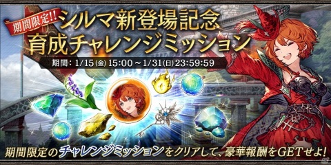 「FFBE幻影戦争」新URユニット「リューエル」のピックアップ召喚が実施！イベント「リオニスの古文書」も開催の画像14